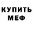 Метамфетамин мет Magnitio1