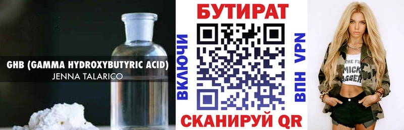 Купить закладки  Гаврилов Посад  БУТИРАТ BDO 33% 