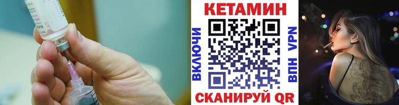 Кетамин ketamine Купить закладки Гаврилов Посад