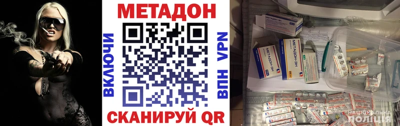 Купить где  Гаврилов Посад  МЕТАДОН methadone 